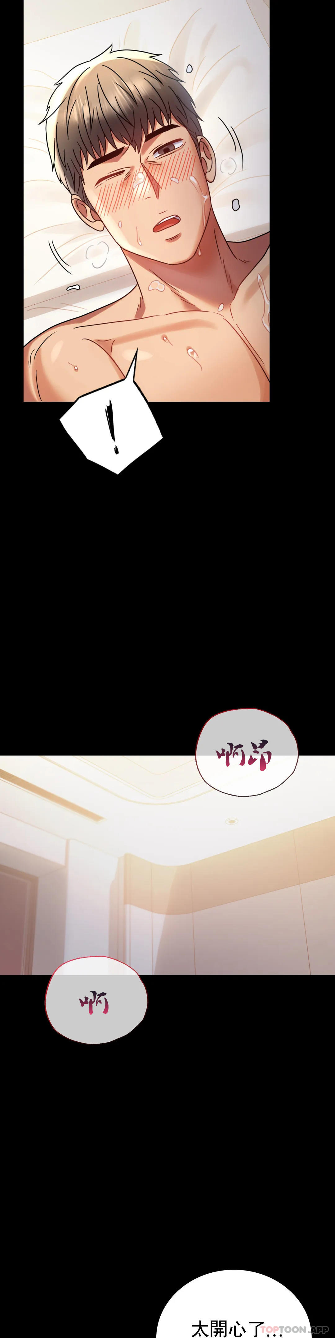 第44话-很难忍住的啊 - 第27.jpg页