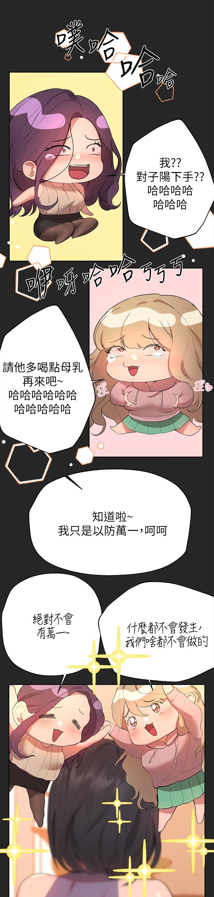 第43話-好久不見了，我的弟弟 - 第22.jpg页