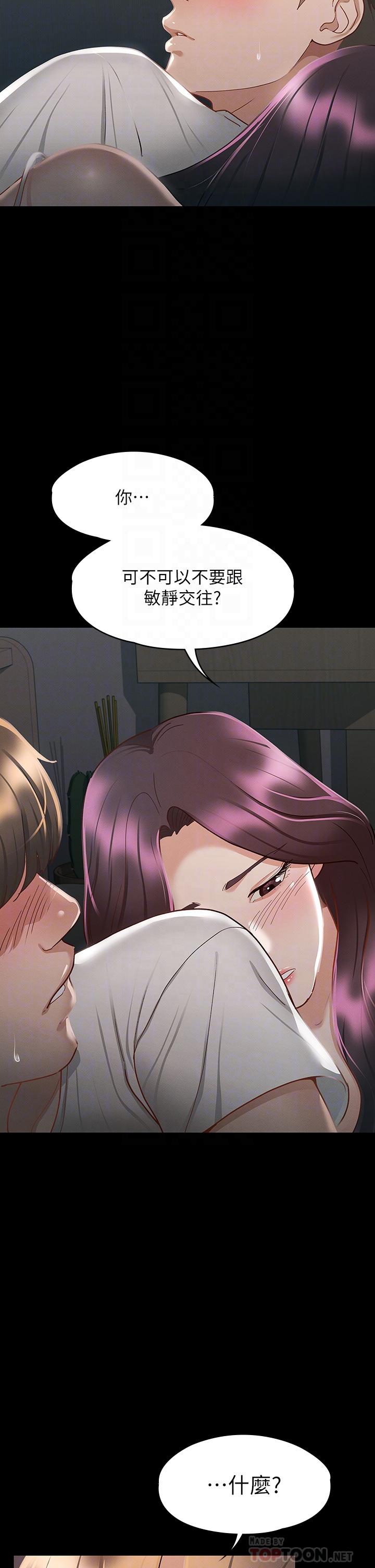 第25話-酒後亂性 - 第10.jpg页