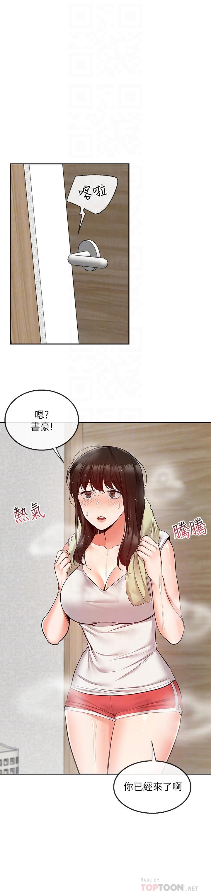 第46話-懷念妍希柔軟的酥胸 - 第16.jpg页