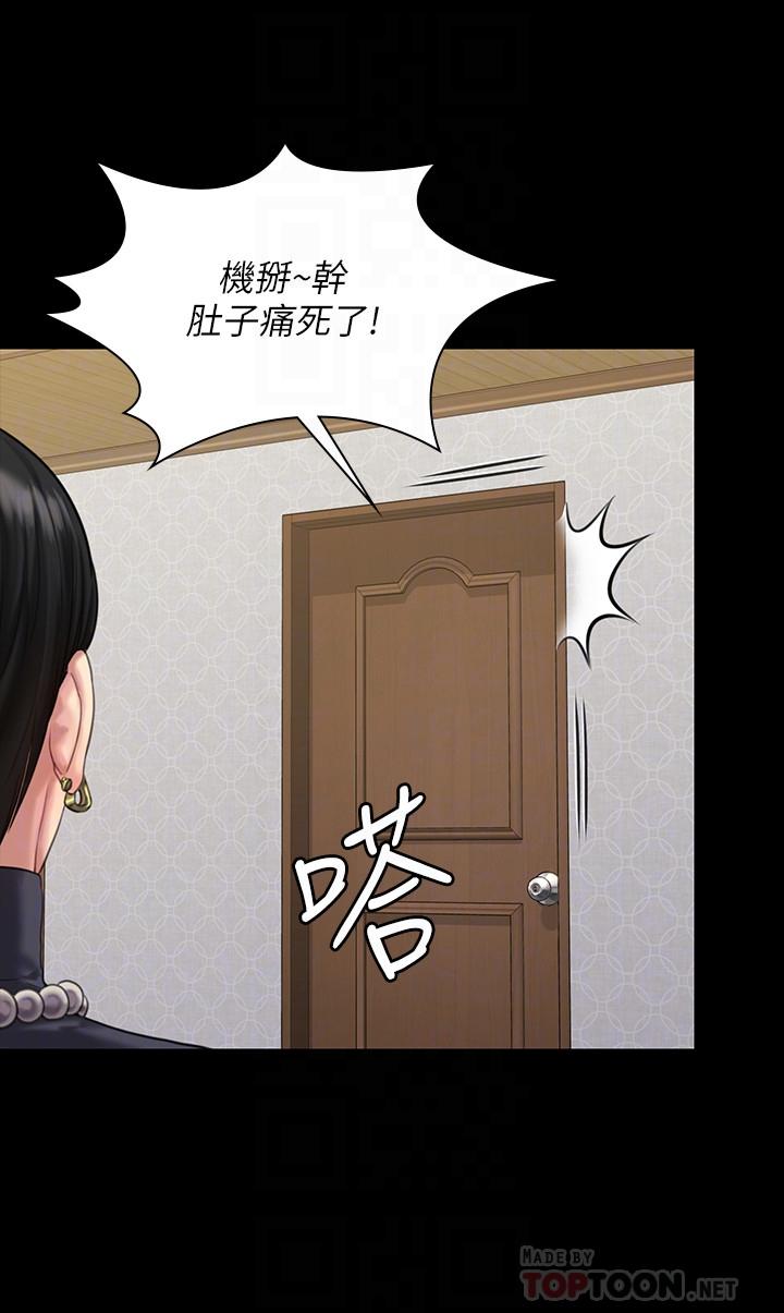 第165話-緊咬兒子把柄不放的繼母 - 第8.jpg页