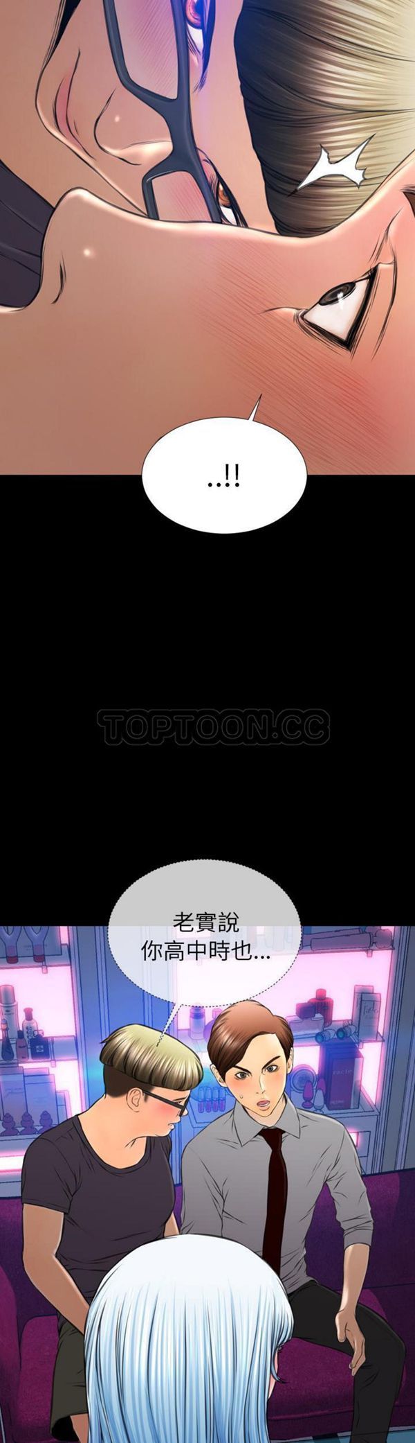 S商店的她 第 46 话 第2页