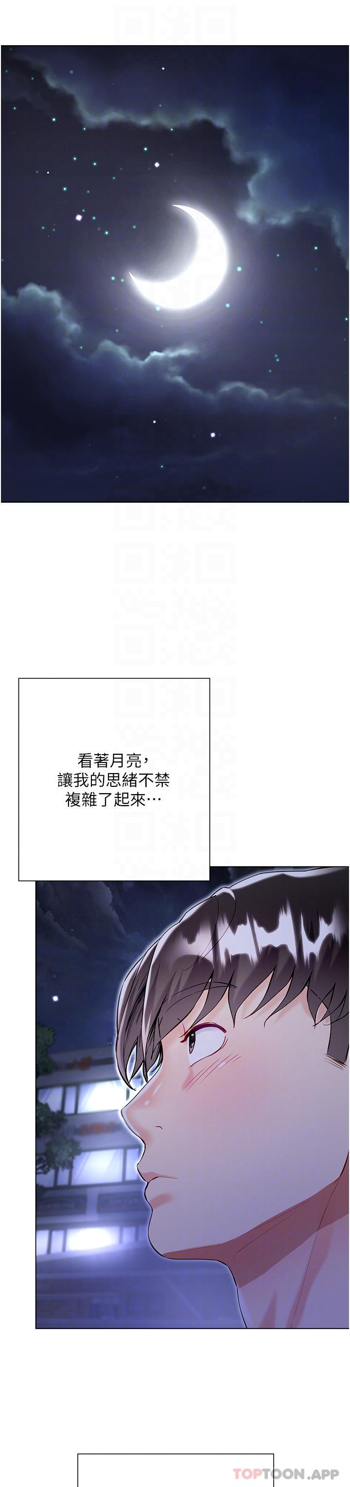 第51话-户外吹箫的快感 - 第18.jpg页