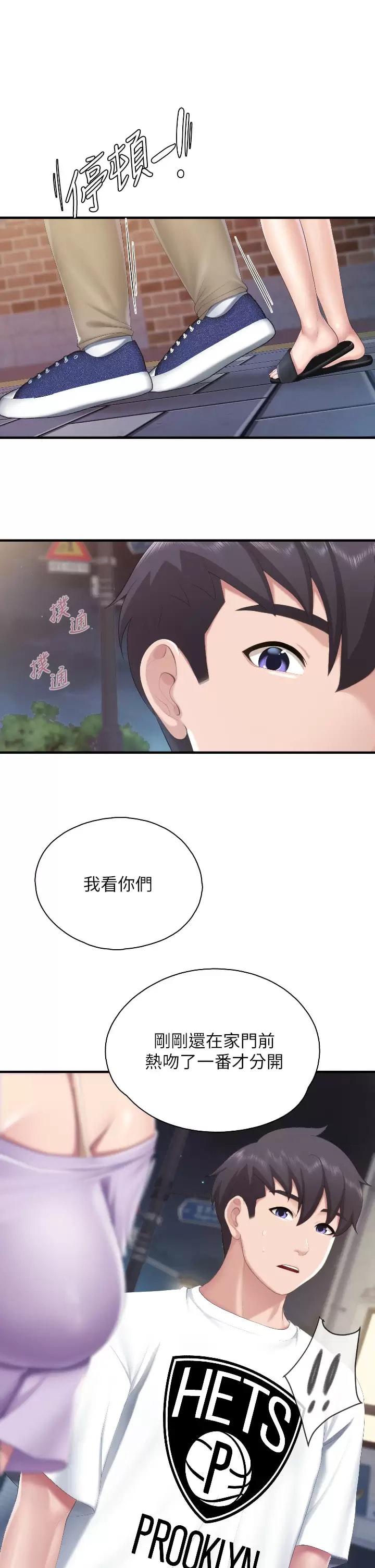 第44話-探索彼此契合度 - 第5.jpg页