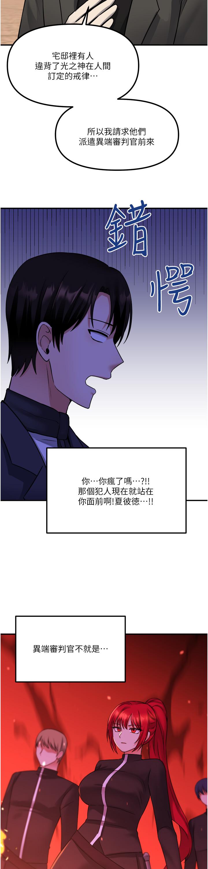 第25話-獵捕想被虐待的精靈 - 第15.jpg页