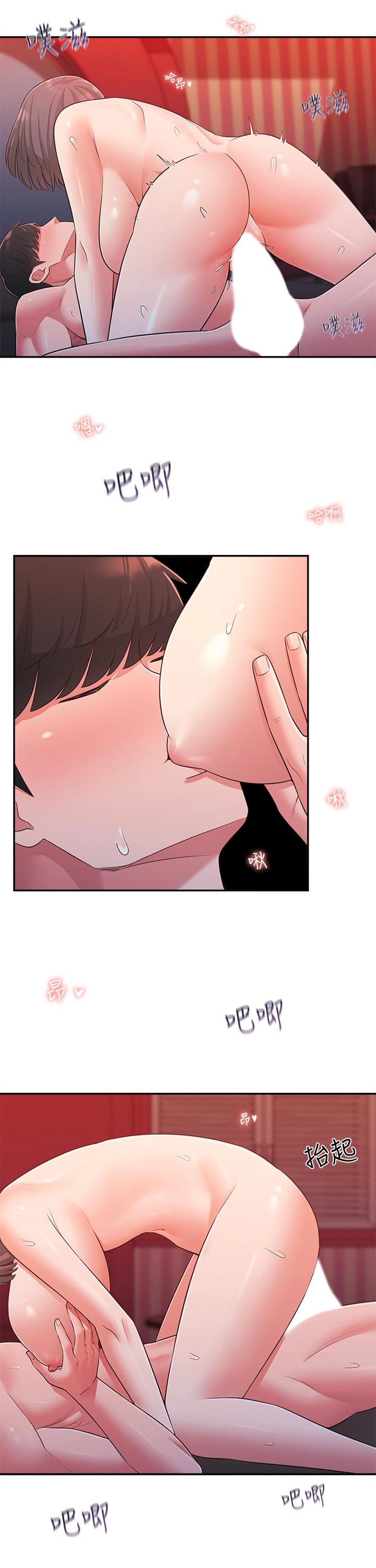 第26话-志楷重视的人 - 第23.jpg页
