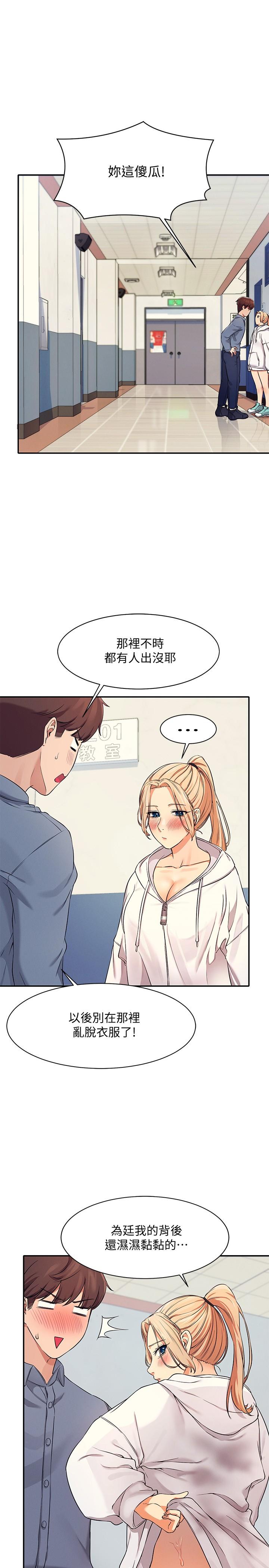 第6話-草叢後的呻吟聲 - 第30.jpg页