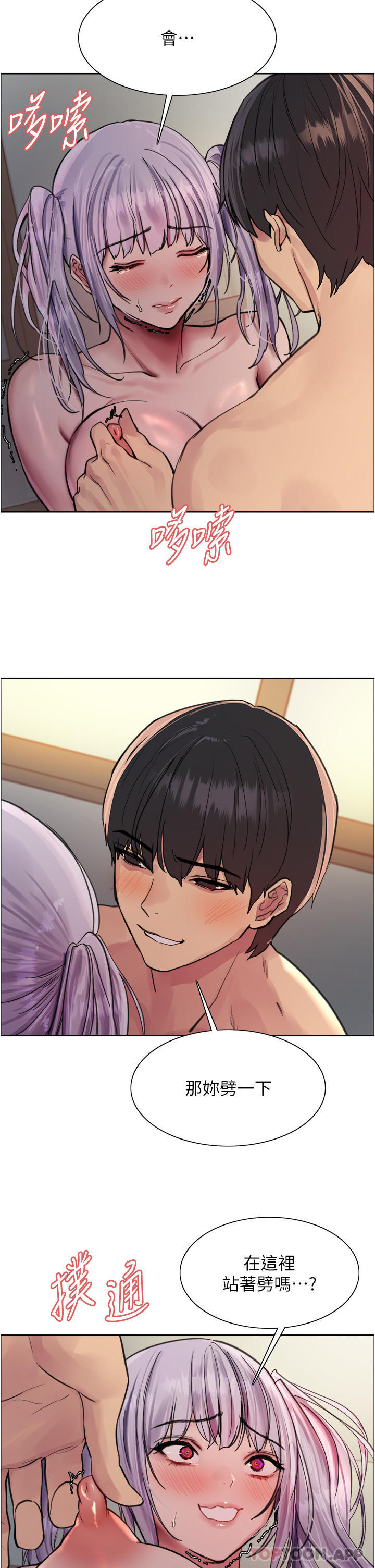 第56话-第一次就爽到喷水♥ - 第2.jpg页