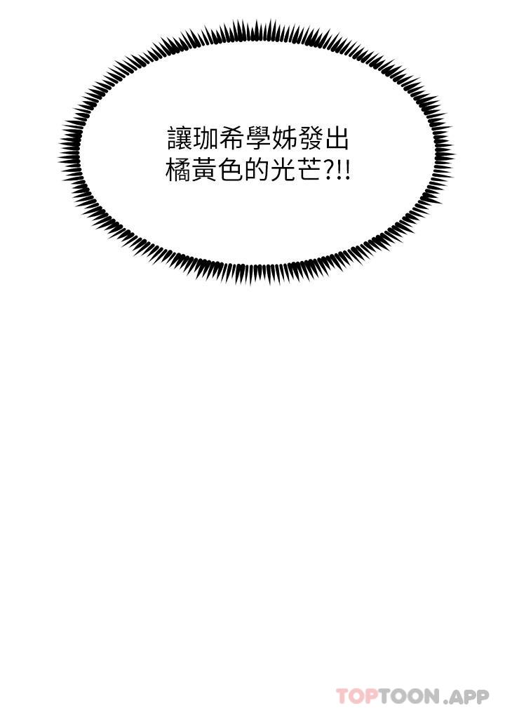 第43话-操到妳听话为止 - 第3.jpg页