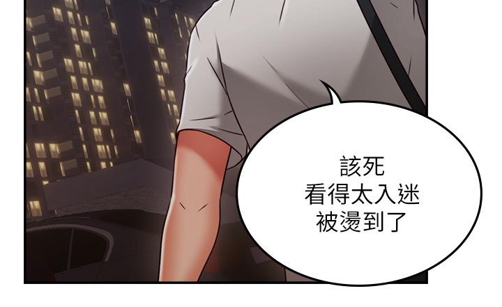 第39話-還有人也喜歡野外露出 - 第29.jpg页