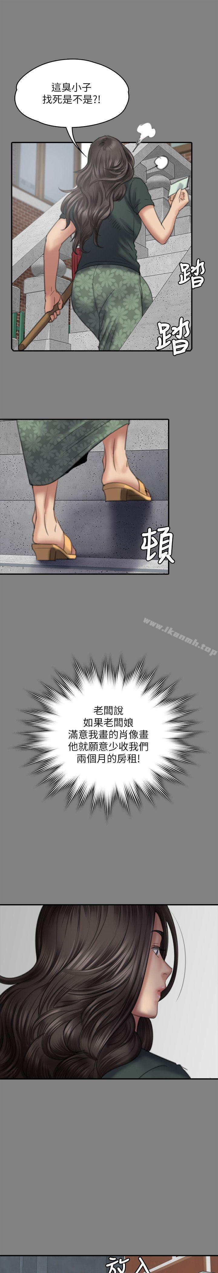 第77話-偷窺狂的真面目 - 第24.jpg页