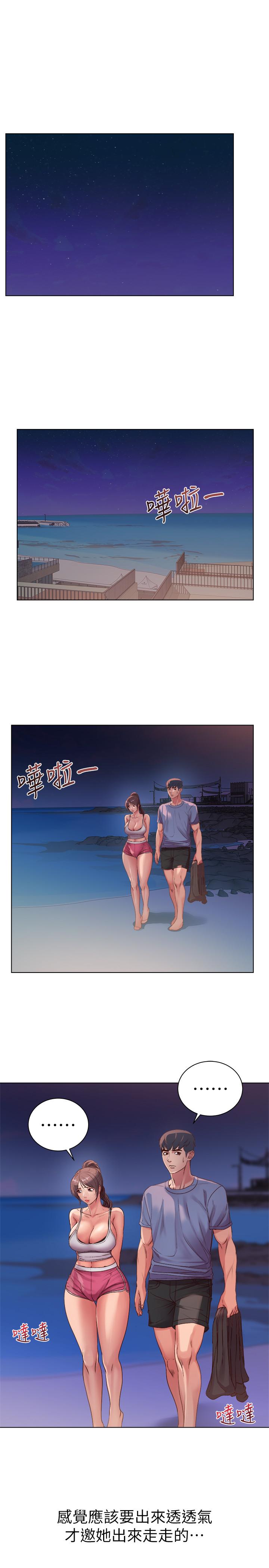 第32话-正邦.这是什么声音... - 第3.jpg页