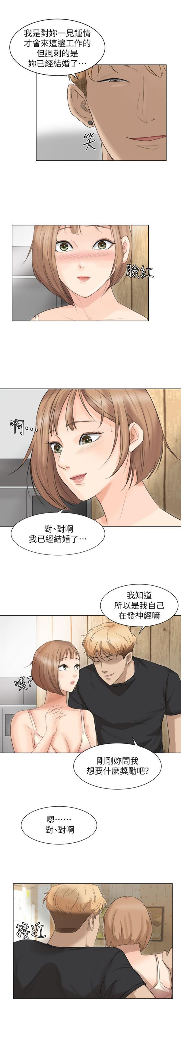 第 13 话 - 第19.jpg页