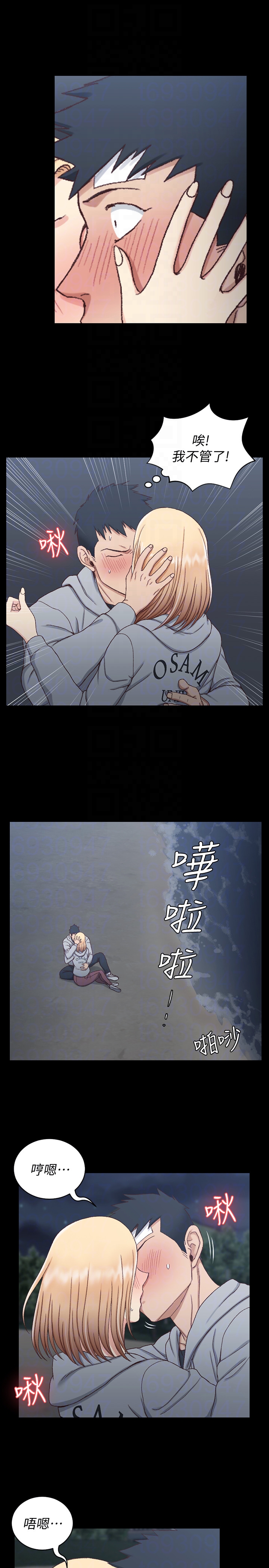 第83話-要幫你吹嗎…? - 第29.jpg页