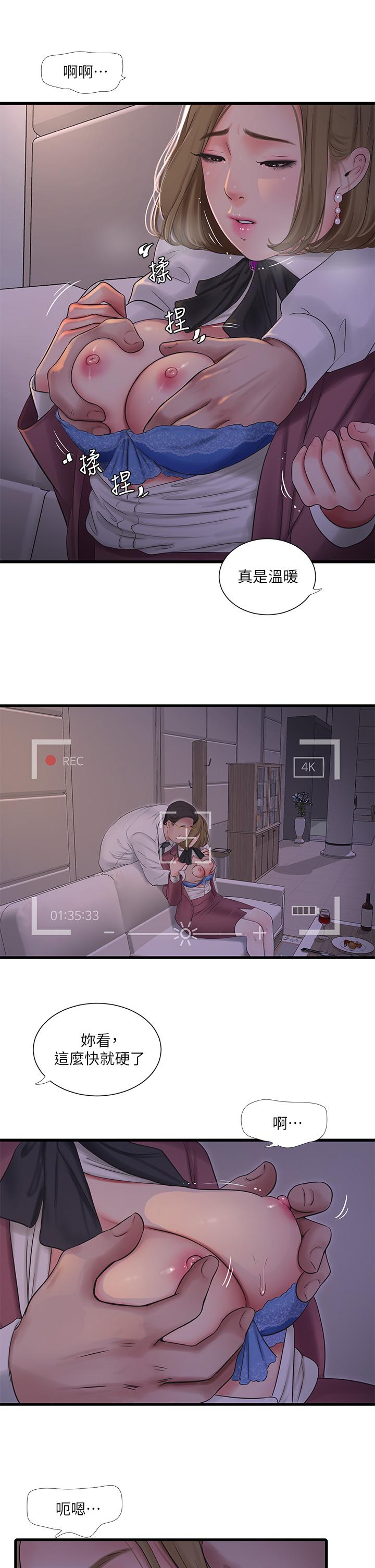 第95話-重拾秘密興趣 - 第21.jpg页