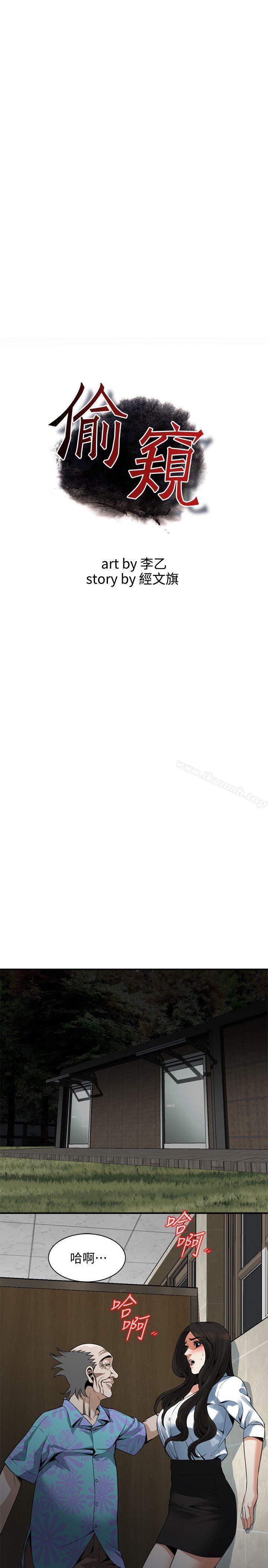 第150話-在公廁的刺激野砲 - 第3.jpg页