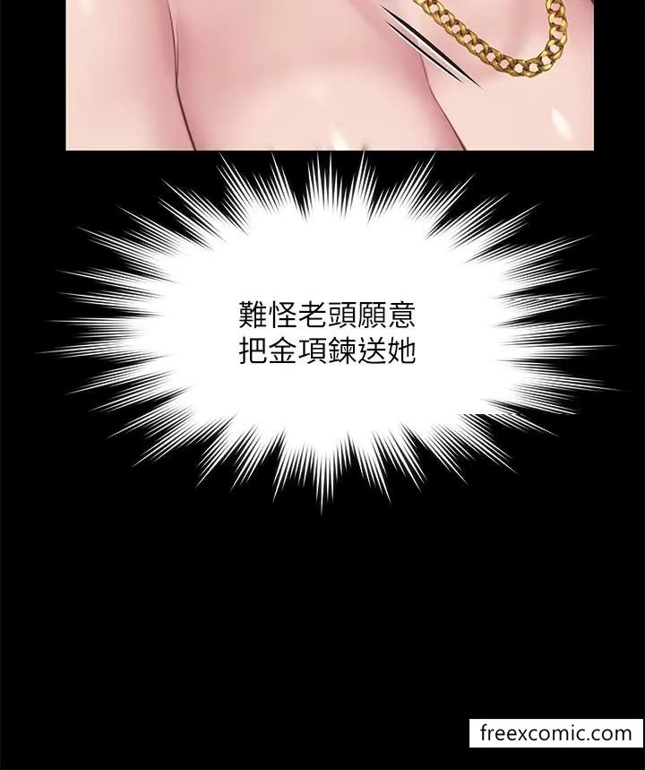 第306话-被野兽凌虐的地方妈妈 - 第11.jpg页