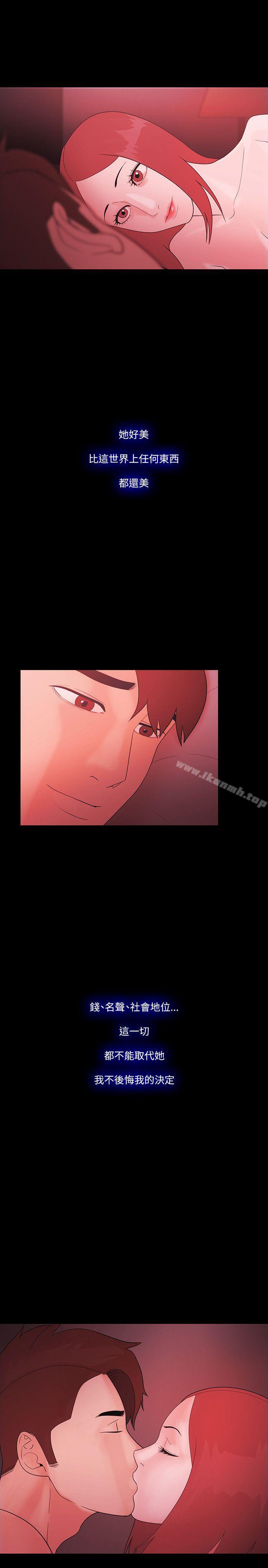 Loser 最终话 - 第16.jpg页