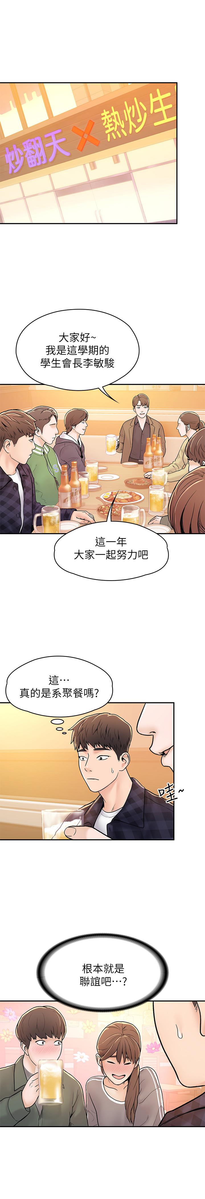 第18話-像上次那樣撫摸我吧 - 第17.jpg页