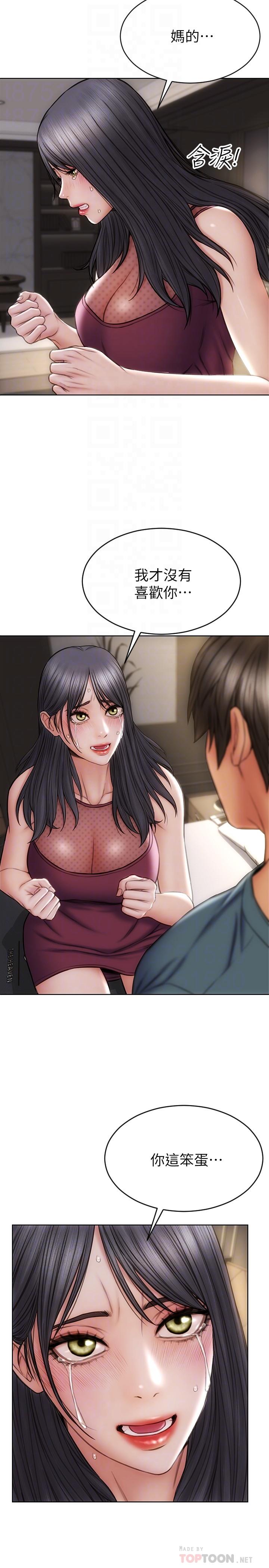 第14話-好好給我舔 - 第4.jpg页