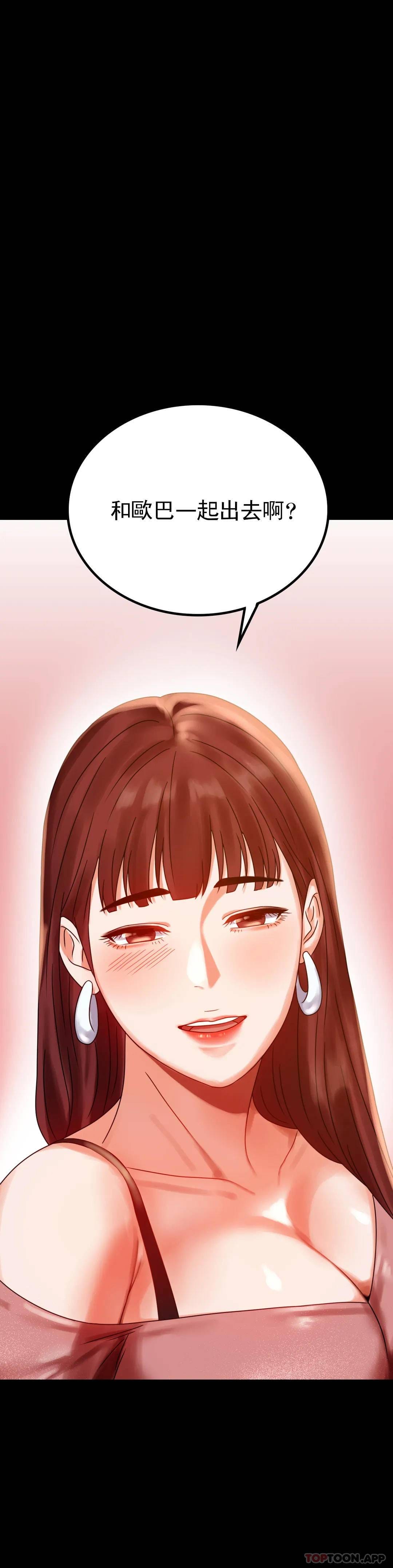 第18话-和欧巴一起出去啊 - 第39.jpg页