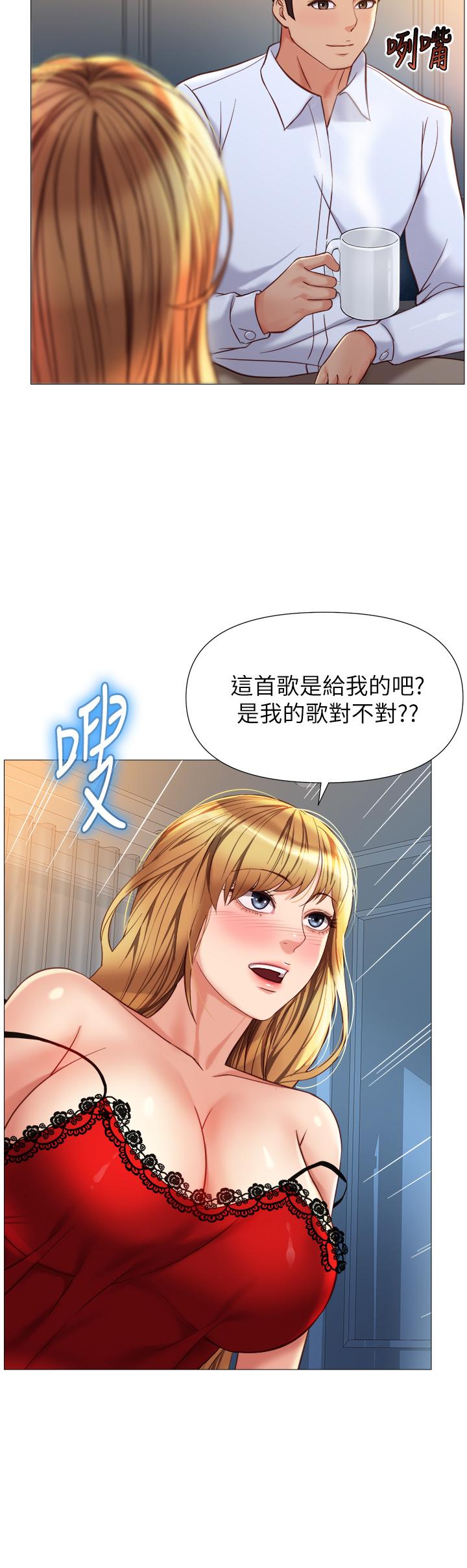第87话-爬过来帮我吹 - 第26.jpg页