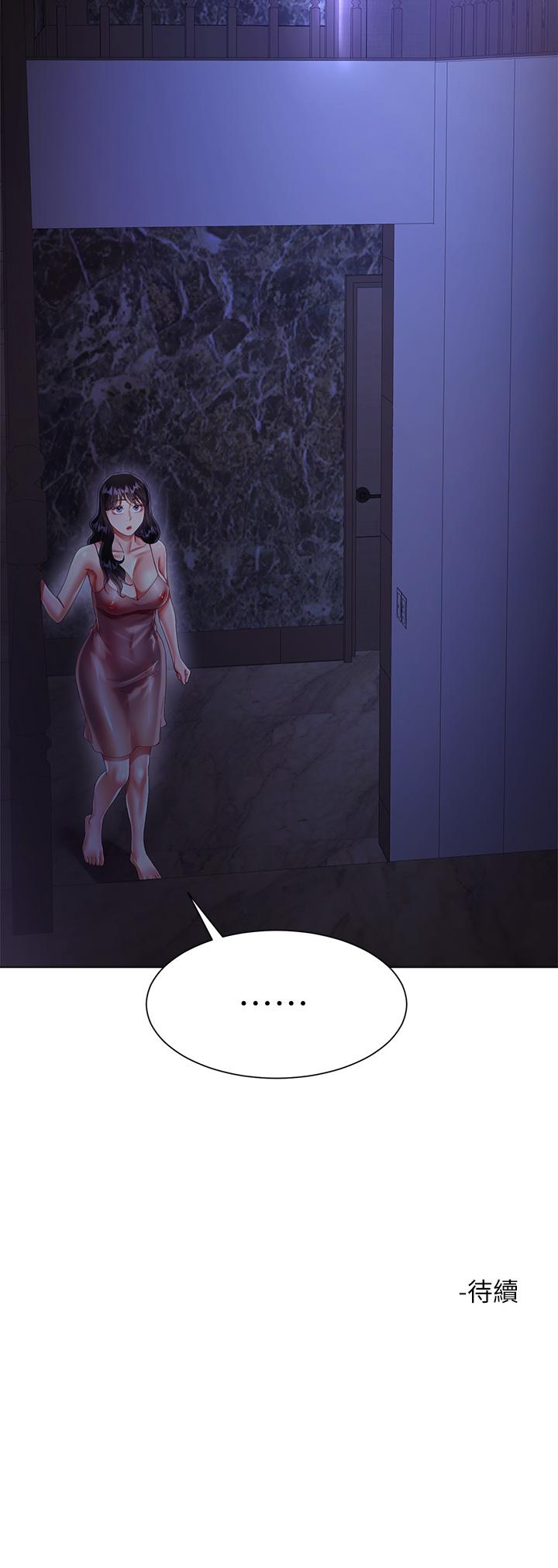 第29話-小三的突擊 - 第47.jpg页