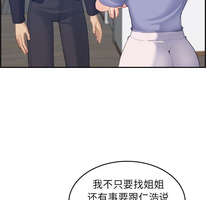 第29话 - 第79.jpg页