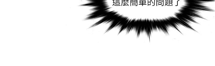 第2話-你能滿足我嗎 - 第20.jpg页