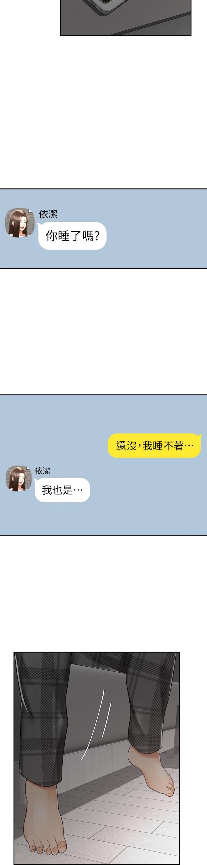 第32話-文凱，你睡了嗎 - 第38.jpg页