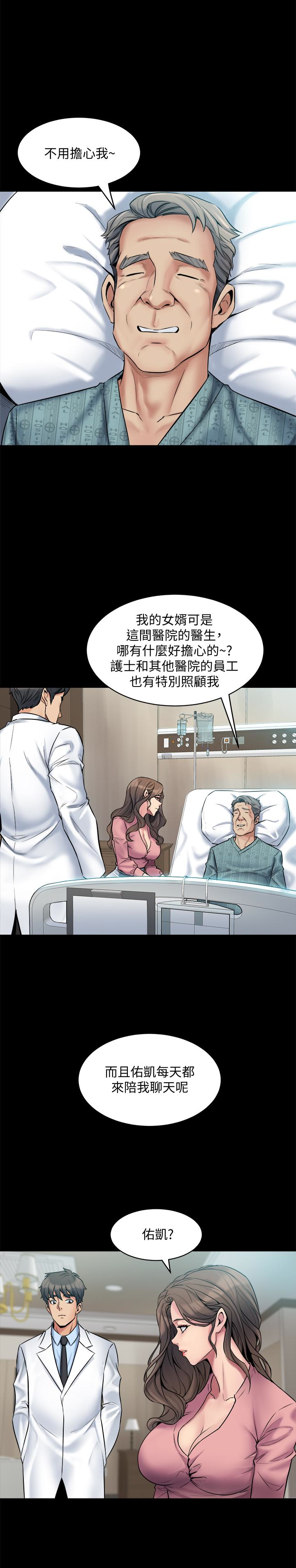 第7话-渴望被操爆的身体 - 第1.jpg页