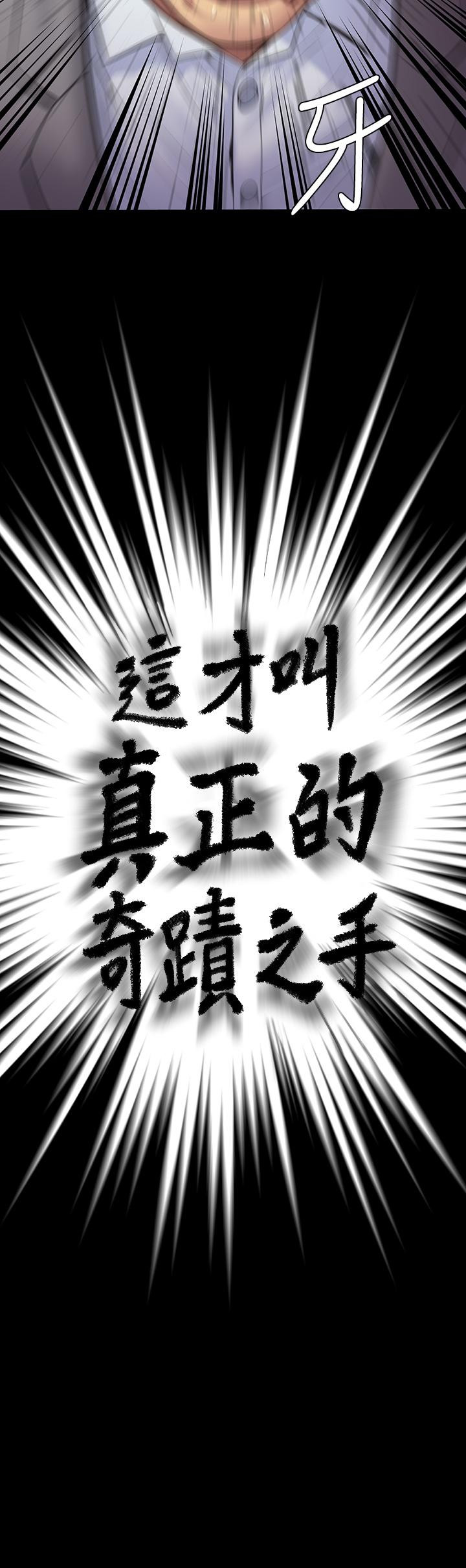 第255話-最終失去理智的俊彪爸 - 第57.jpg页