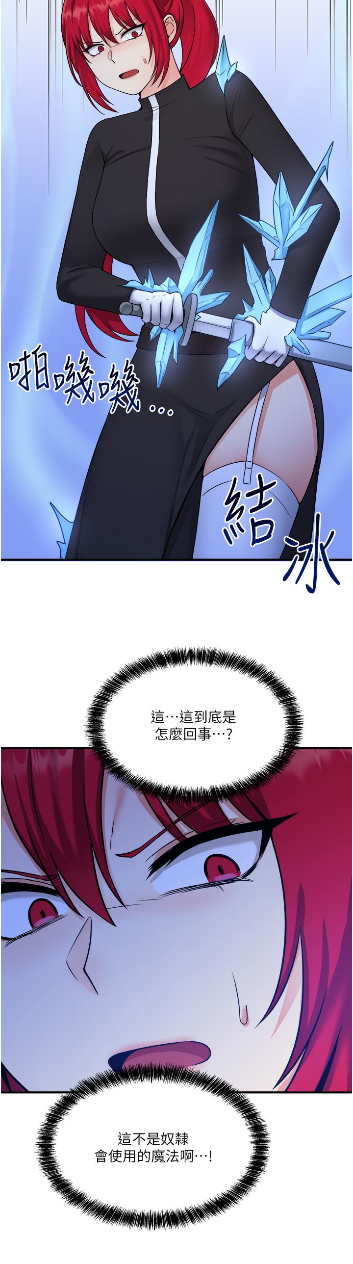 第29話-你將被性凌虐 - 第35.jpg页