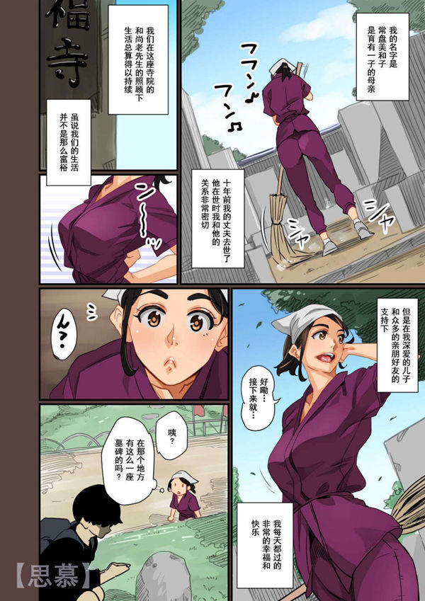 全员拾格 第 1 话 第2页