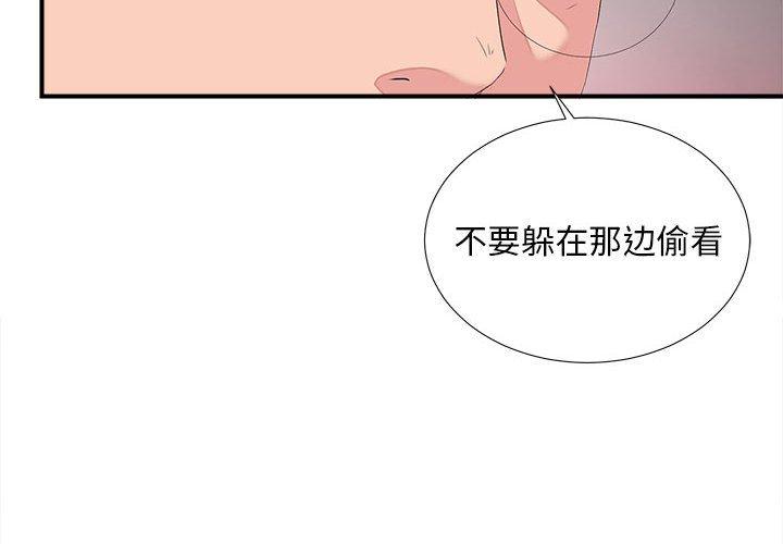 第 39 话 - 第4.jpg页