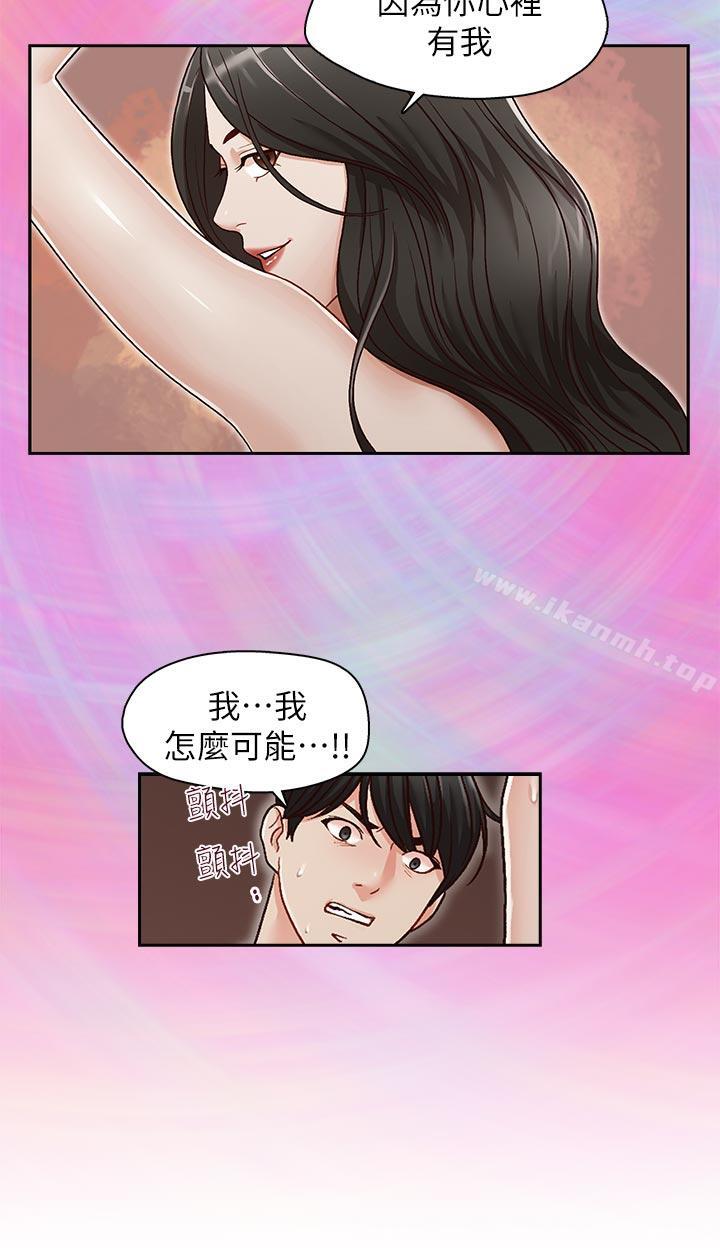 第24話-另一個被常務綁著的女人 - 第19.jpg页