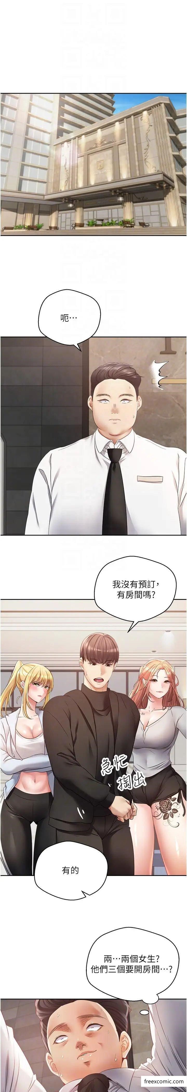 第60话-争夺允浩的3P决斗 - 第14.jpg页