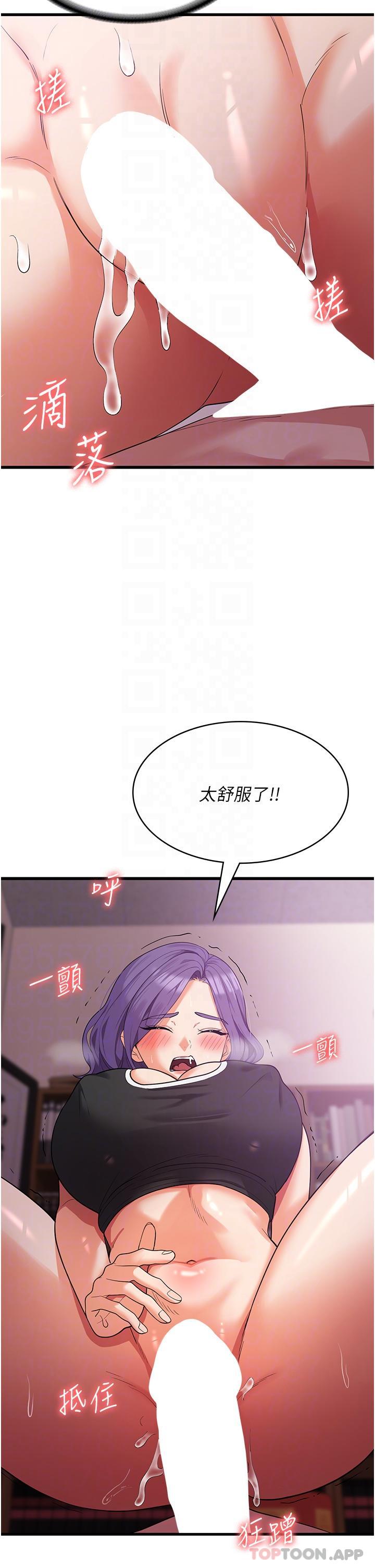 第16话-大叔的GG好大好舒服♥ - 第28.jpg页