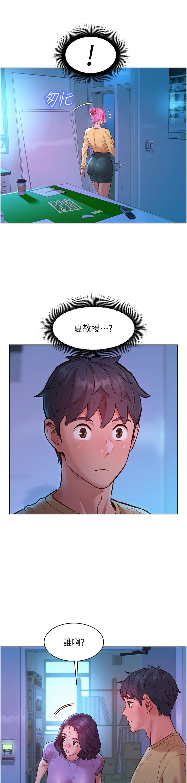 第32话-卖弄风骚的淫蕩学妹 - 第12.jpg页