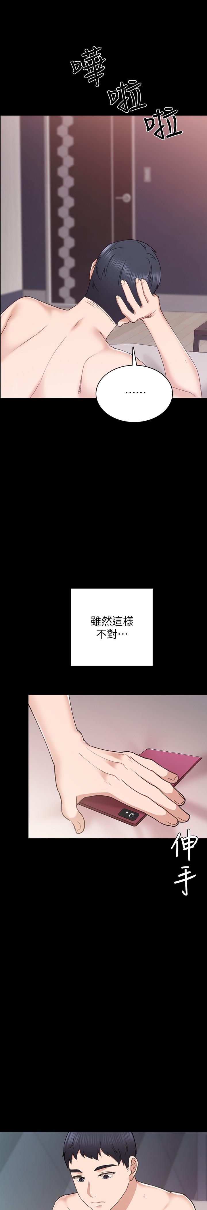 第74話-一步一步學習性愛的她 - 第1.jpg页