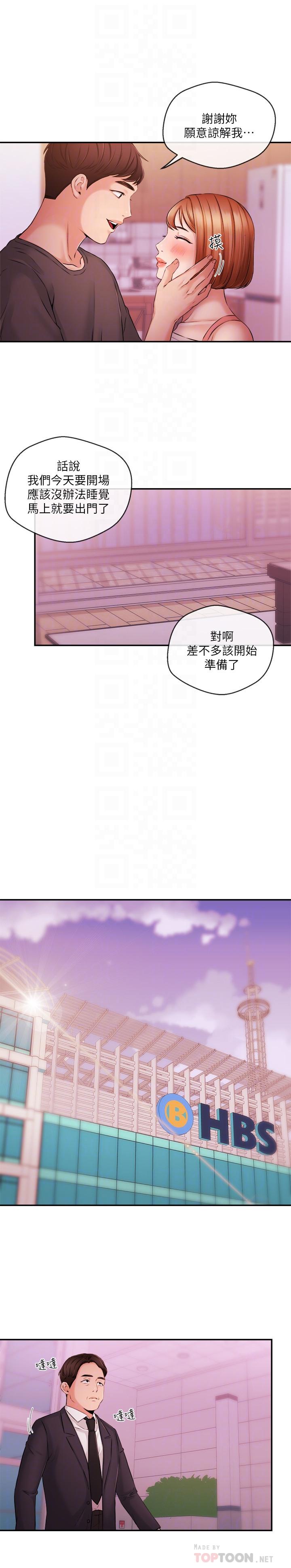 第37話-遲來的後悔與眼淚 - 第18.jpg页