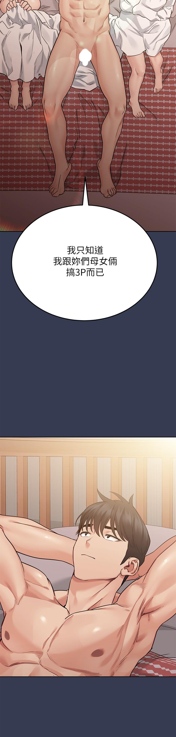第69話-母女和解的火熱夜晚 - 第77.jpg页