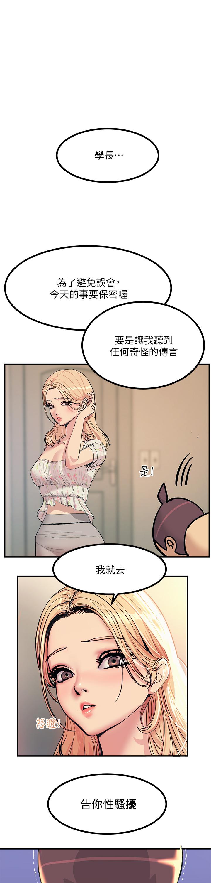 第3話-不停流瀉的淫水 - 第30.jpg页