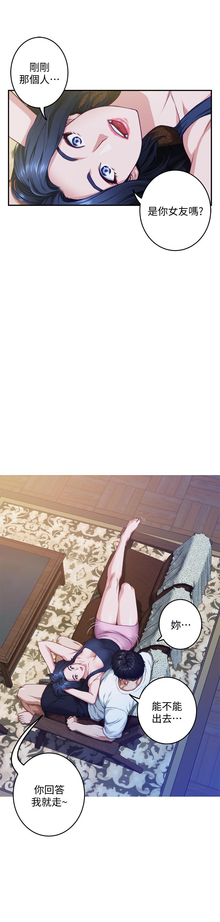 第7話-兩個女人的肉彈攻勢 - 第55.jpg页