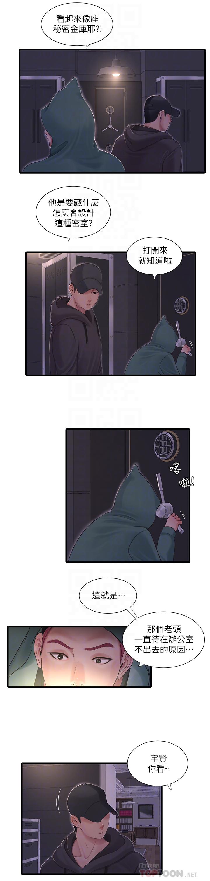 第96話-終於開啟的秘密之門 - 第14.jpg页