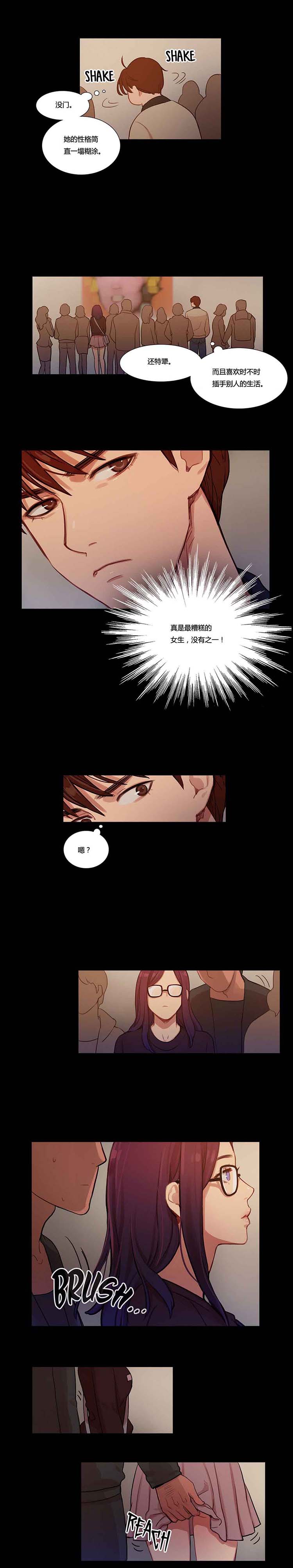第 8 话 - 第6.jpg页