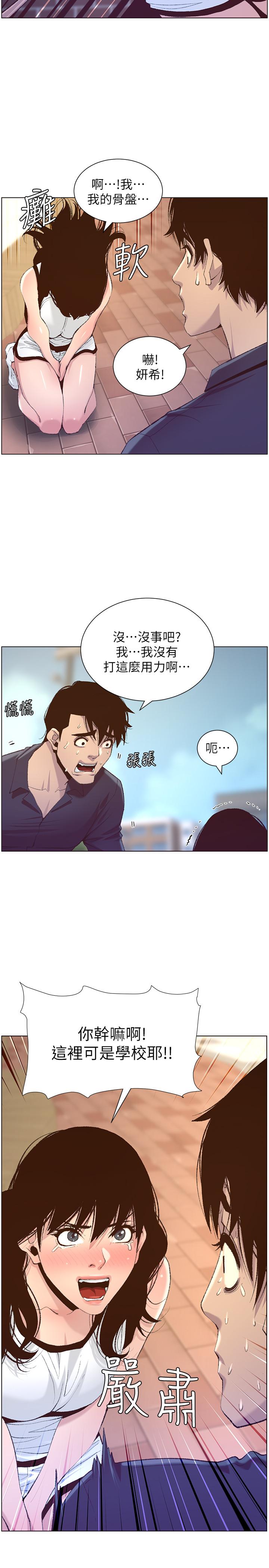 第66话-出现在妍希面前的陌生男子 - 第5.jpg页