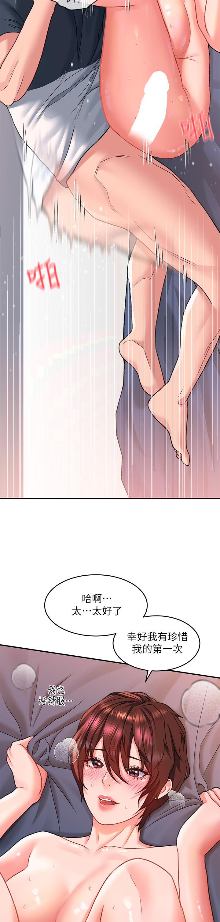 第14话-幸好我的第一次是你 - 第22.jpg页