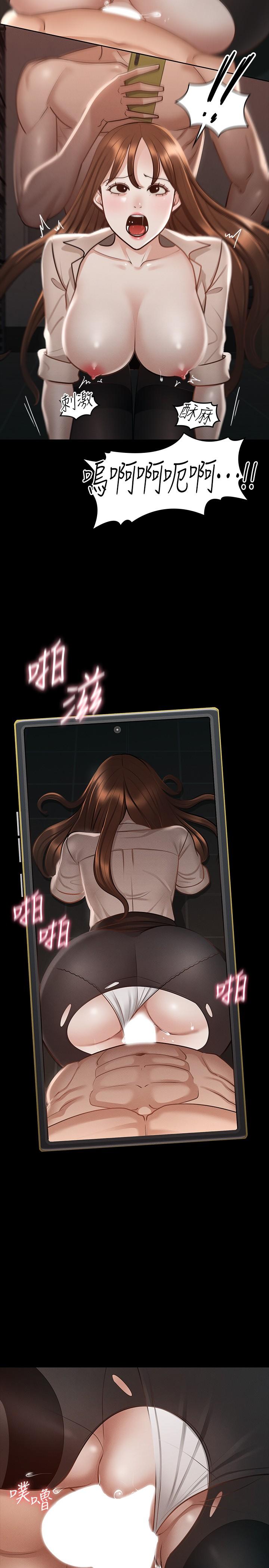 第16話-用無限精力征服她 - 第22.jpg页