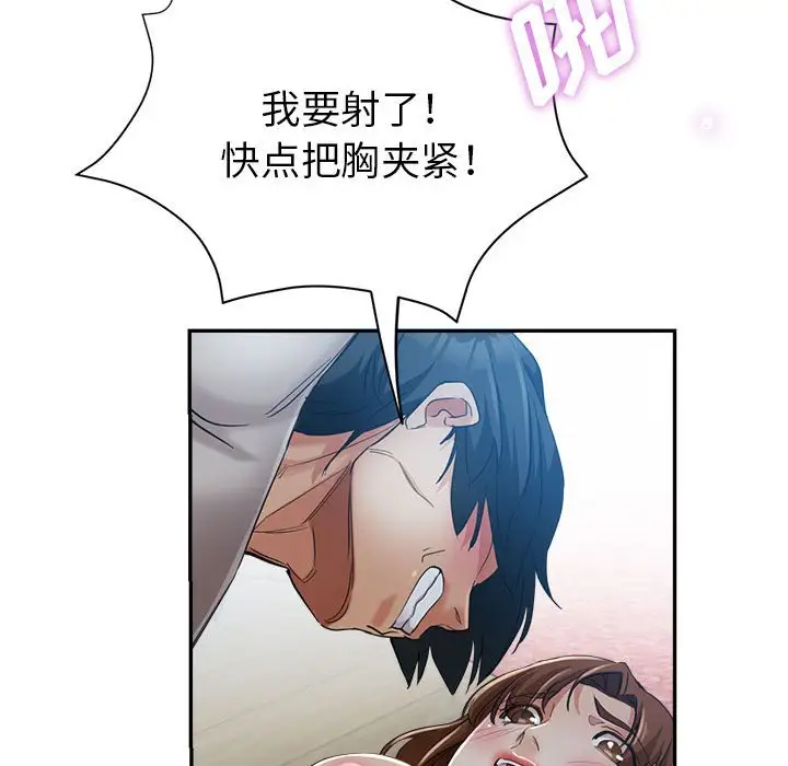 第17话 - 第135.jpg页